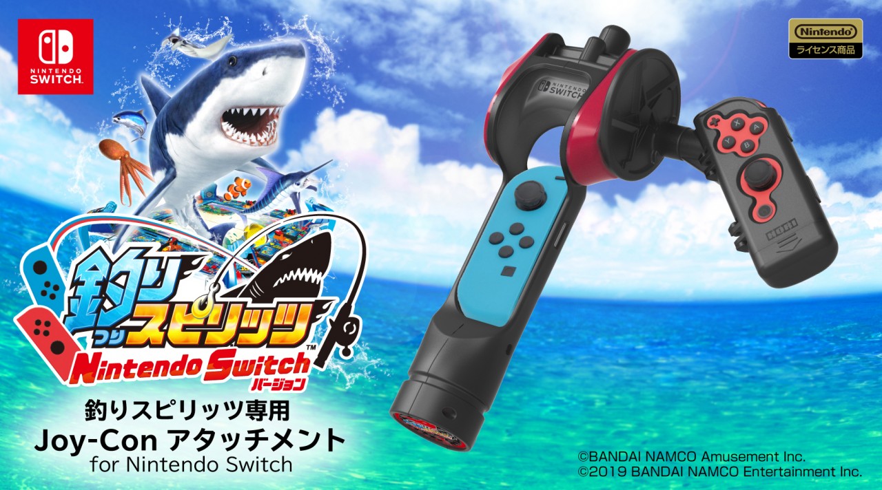 Nintendo Switch Ace Angler Fishing Rod Joy-Con Attachment (NSW-236A) (HORI)  - ASIA - GSE - Game Source Entertainment 電玩遊戲產品發行商/ 代理商/ 經銷商/ 批發商