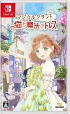 NS 魔法手作 貓與魔法洋裝 - 日