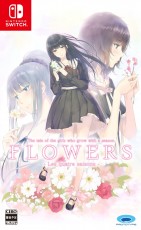 NS FLOWERS 四季 - 日