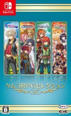 NS Kemco RPG遊戲精選 Vol. 7 - 日