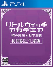PS4 小魔女學園 時空魔法與七大不可思議 (初回限定版) - 日