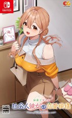 NS 上班族女友在家撒嬌的戀愛模樣 - 日