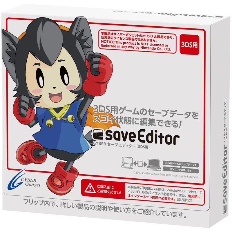 3DS Cyber Gadget Save Editor - GSE - Game Source Entertainment 電玩遊戲產品發行商/  代理商/ 經銷商/ 批發商