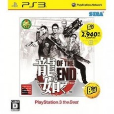 PS3 人中之龍 OF THE END【Best】