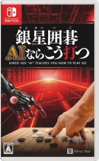 NS 銀星圍棋 AI指導 - 日