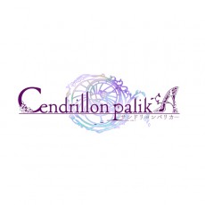 NS Cendrillon PalikA【限定版】- 日