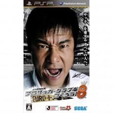 PlayStation Portable - J.LEAGUE プロサッカークラブをつくろう！ 8 EURO PLUS PSP J.League Pro Soccer Club o Tsukurou! 8 Euro Plus - Sony PSP