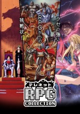 NS Telenet RPG 合輯【特裝版】- 日