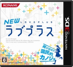 3DS NEW愛相隨+