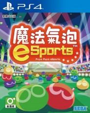 PS4 魔法氣泡 e Sports(繁體中文) - 亞洲版