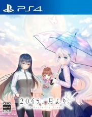 PS4 2045、來自月球 - 日