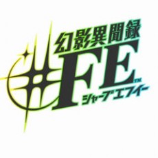 WiiU 幻影異聞錄 #FE 限定版 - 日版