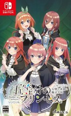 NS 五等分的公主～幻想與深淵與魔法學院～ - 日