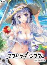 PS4 尤格德拉王國【限定版】- 日