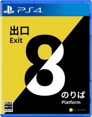 PS4 8號出口・8號月台 (繁中/簡中/英/日/韓文版) - 日