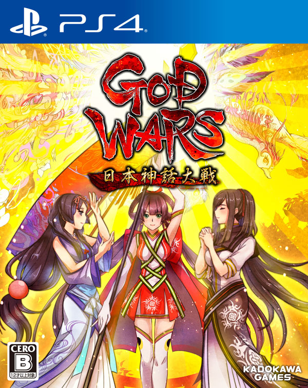 GOD WARS 日本神話大戦 数量限定版「豪華玉手箱」PS4版 3Dクリスタル Amazon.co.jp: GOD WARS(ゴッドウォーズ) 日本神話大戦 数量限定