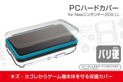 New 2DS LL PC保護硬殼 (2DS-105)(Hori) - 日