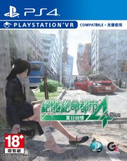PS4 絕體絕命都市 4 Plus：夏日回憶 (中文版) (支援 PSVR) - 亞洲版