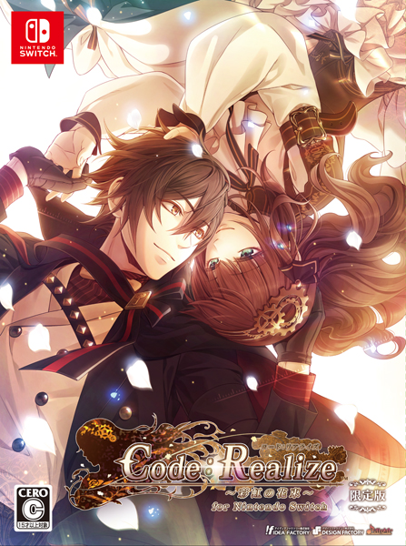 NS Code：Realize～彩虹的花束～【限定版】- 日- GSE - Game Source 