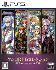 PS5 Kemco RPG遊戲精選 Vol. 5 - 日