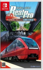 NS 鐵道日本! RealPro 長途駕駛！特快列車 近畿日本鐵道篇 - 日