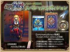 PS5 魔法司書 Ariana ~七英雄之書~【特別版】- 日