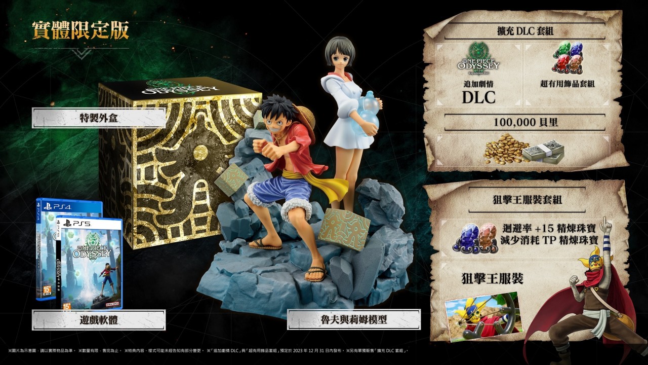 PS5 ONE PIECE ODYSSEY【Limited Edition】(T.CHI/S.CHI) - ASIA - GSE 