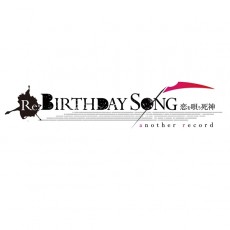 PSV Re:BIRTHDAY SONG～歌唱戀情的死神～ [限定版] - 日