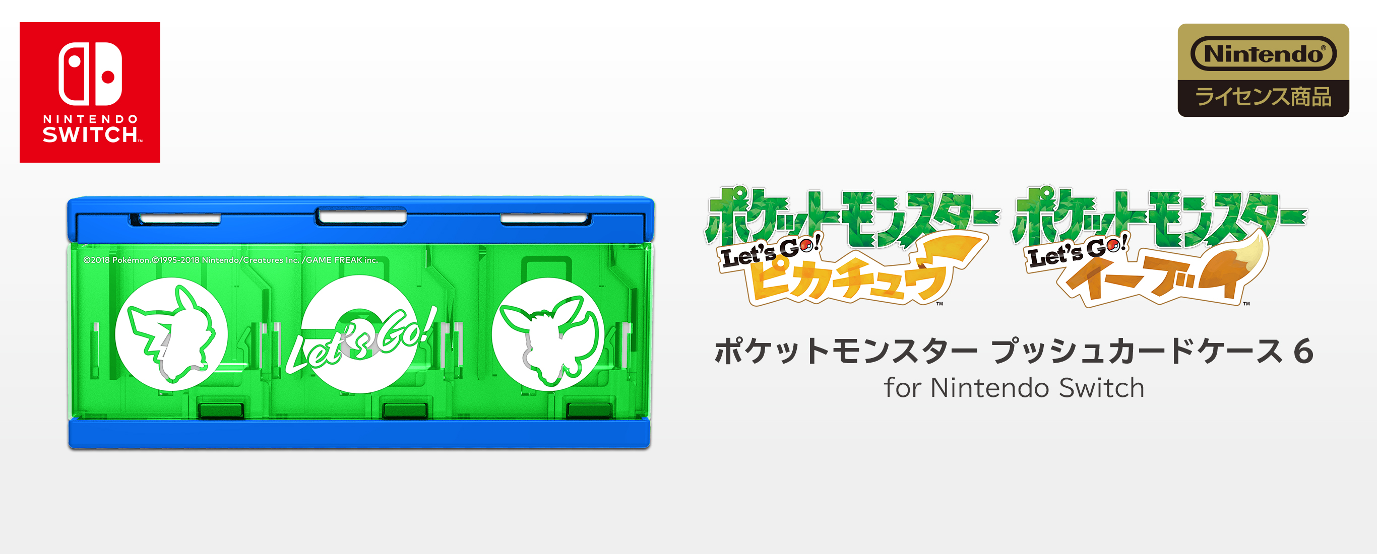 HoriPokemon精品2018/圖16：NS遊戲卡收納盒6枚裝.jpg