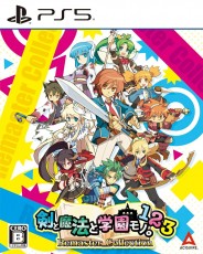 PS5 劍與魔法與學園 123 重製合輯【限定版】- 日
