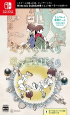 NS 不同的冬天 / 不同的星球 [雙重包] - 日