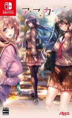 NS 甜蜜女友 2 - 日