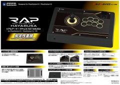 PS3/PS4 Hori 格斗搖捍 Real Arcade Pro N HAYABUSA (PS4-092) - 日 