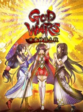NS GOD WARS 日本神話大戰 - 日