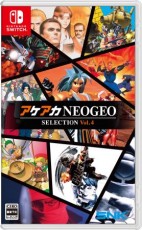 NS ACA NeoGeo 精選集 Vol.4 - 日