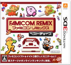 3DS Famicom Remix - 日版