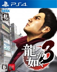 PS4 人中之龍 3 (中文版) - 亞洲版