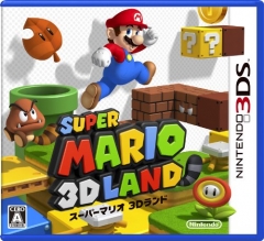 3DS 超級瑪利歐 3D 樂園