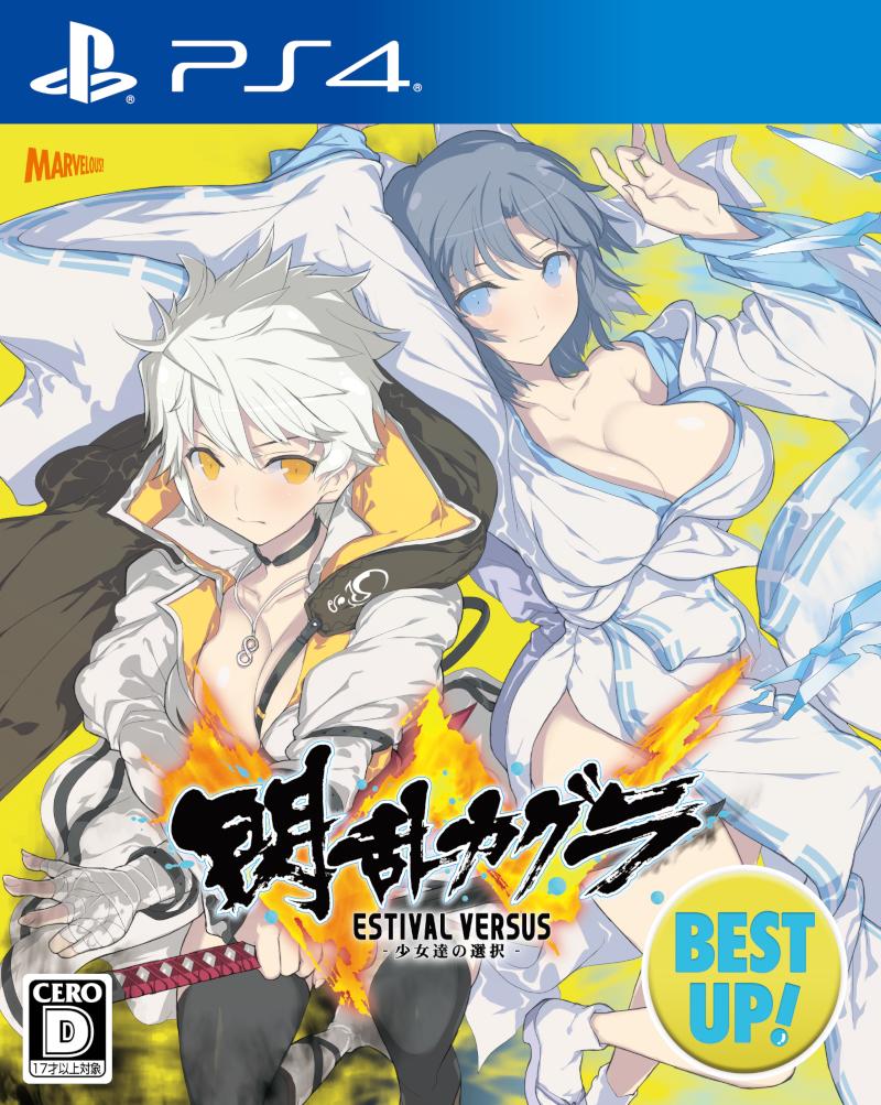 PS4 閃亂神樂夏日對決-少女們的抉擇- [Best Up版] - 日- GSE - Game