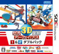 3DS SEGA 3D 復刻檔案室 1&2合集 - 日版
