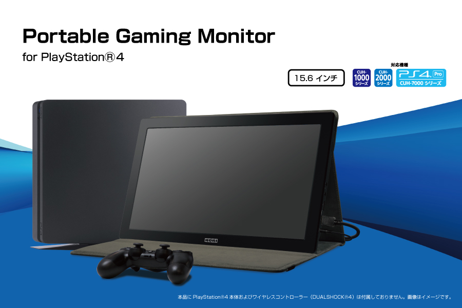HORI ポータブルゲーミングモニター for PlayStation®4 - ディスプレイ