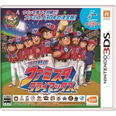3DS 職棒家庭棒球場：巔峰 - 日