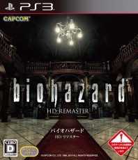 PS3 惡靈古堡 HD Remaster 典藏包 日版