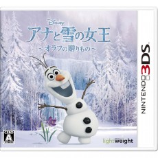 3DS 冰雪奇緣 - 日版
