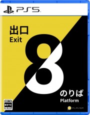 PS5 8號出口・8號月台 (繁中/簡中/英/日/韓文版) - 日