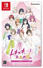 NS Love Live! 虹咲學園學園偶像同好會 心動閃耀的未來藍圖 - 日