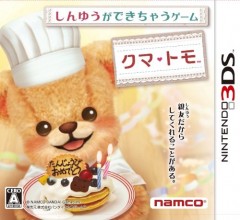 3DS Kuma Tomo