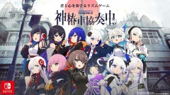 NS 神椿市協奏中。(繁中/簡中/英/日/韓文版) - 日