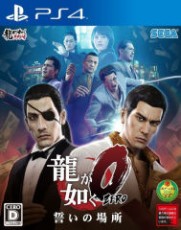 PS4 人中之龍 0 誓言的場所 (日文) 亞洲版 